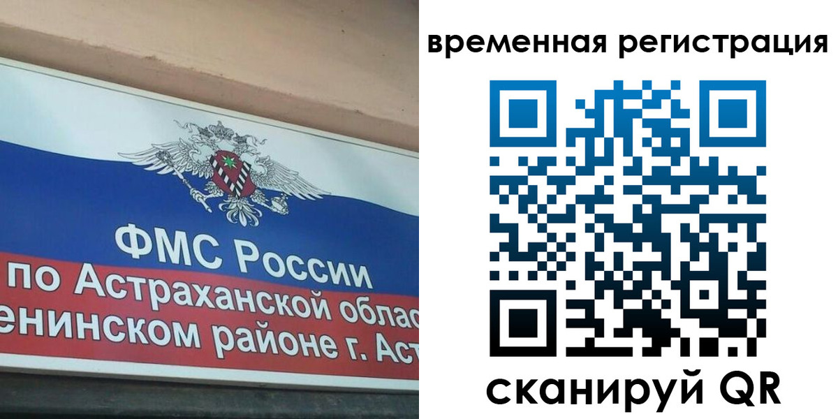 прописка для кредита в Соль-Илецке