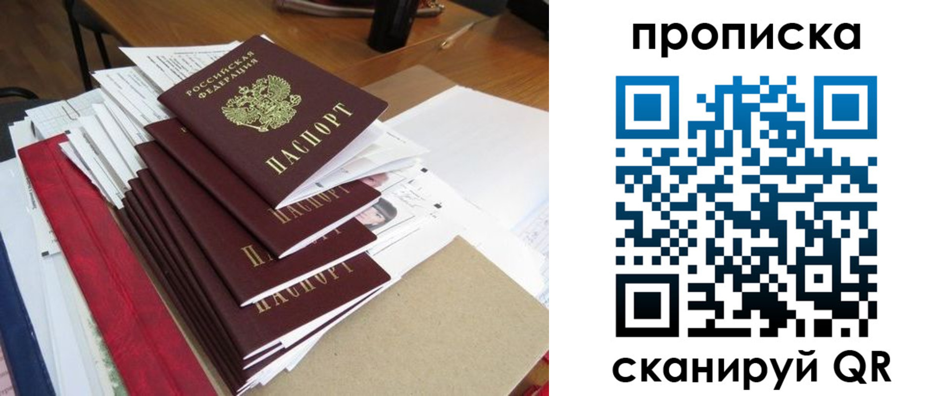 временная регистрация собственник в Соль-Илецке