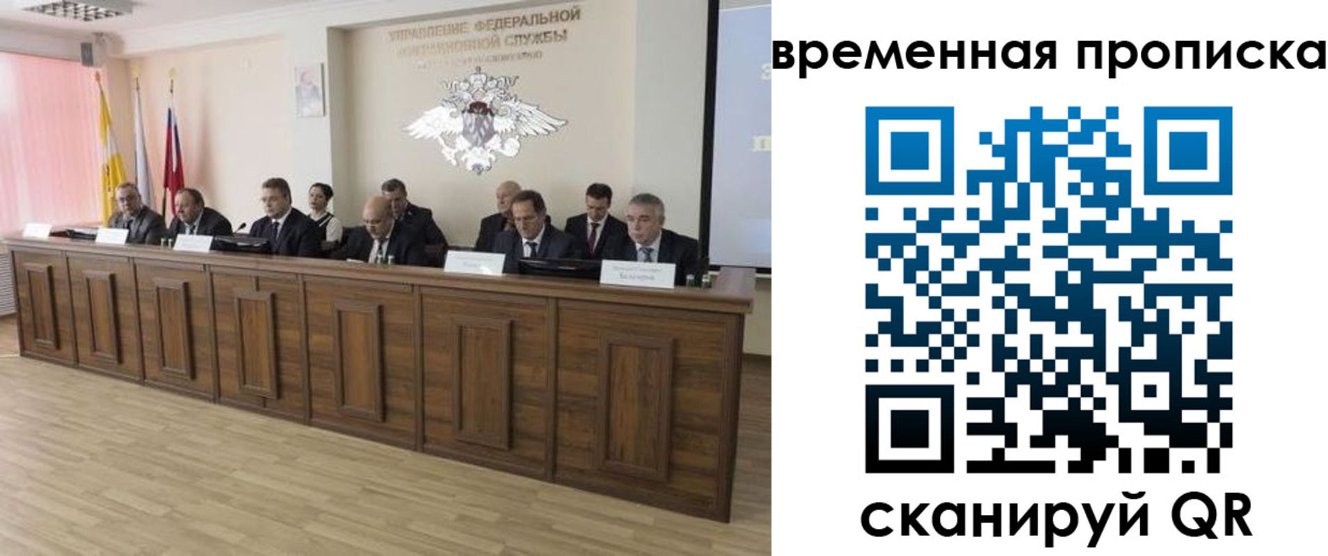 временная регистрация в квартире в Соль-Илецке