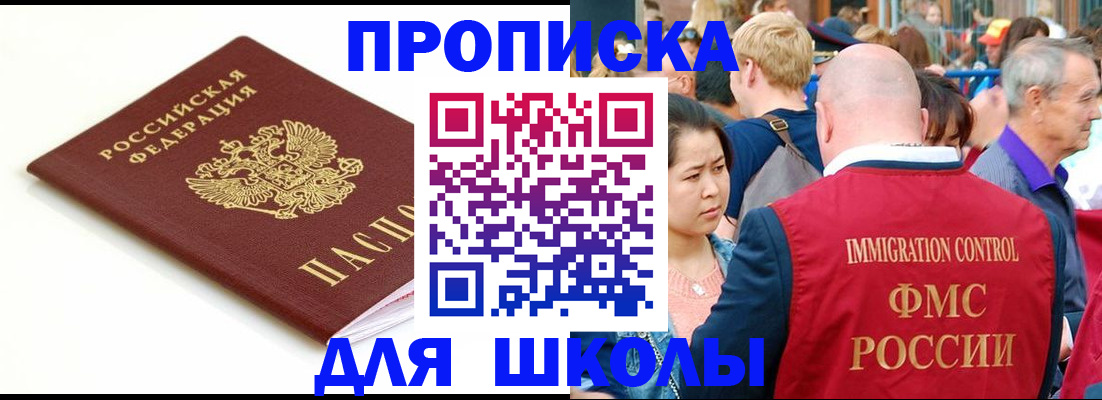 временная регистрация для всех в Соль-Илецке