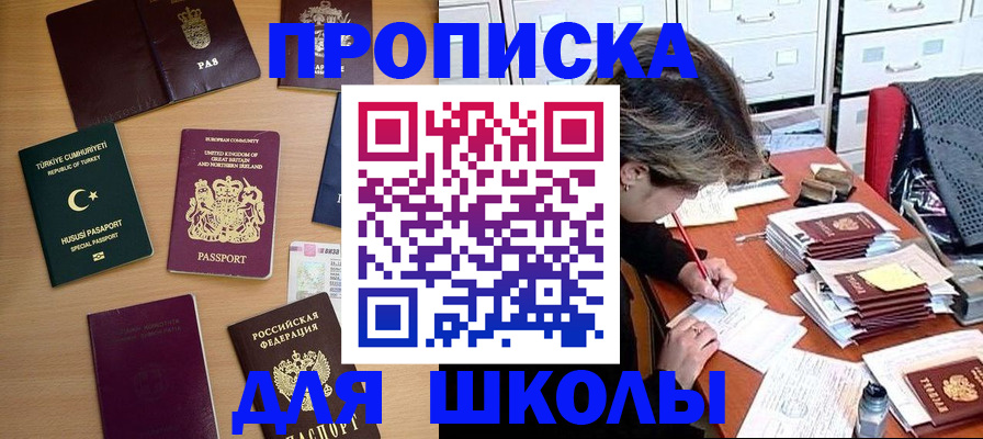 временная регистрация госуслуги в Соль-Илецке