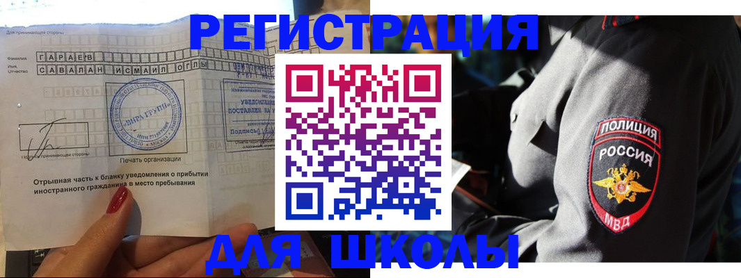 найти адрес прописки в Соль-Илецке