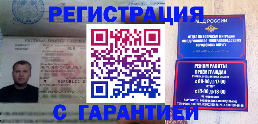 временная регистрация госуслуги в Соль-Илецке