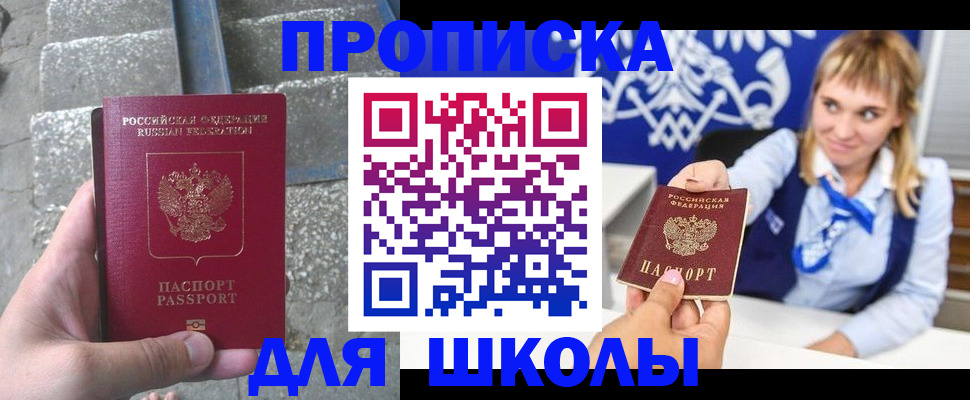 временная регистрация купить в Соль-Илецке