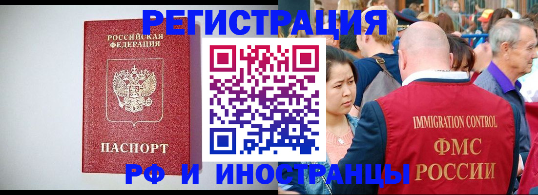 временная регистрация госуслуги в Соль-Илецке