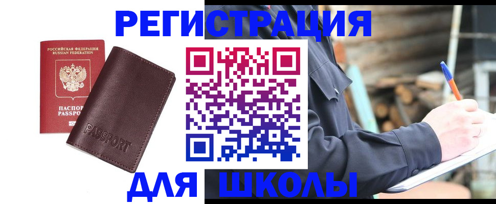 найти адрес прописки в Соль-Илецке