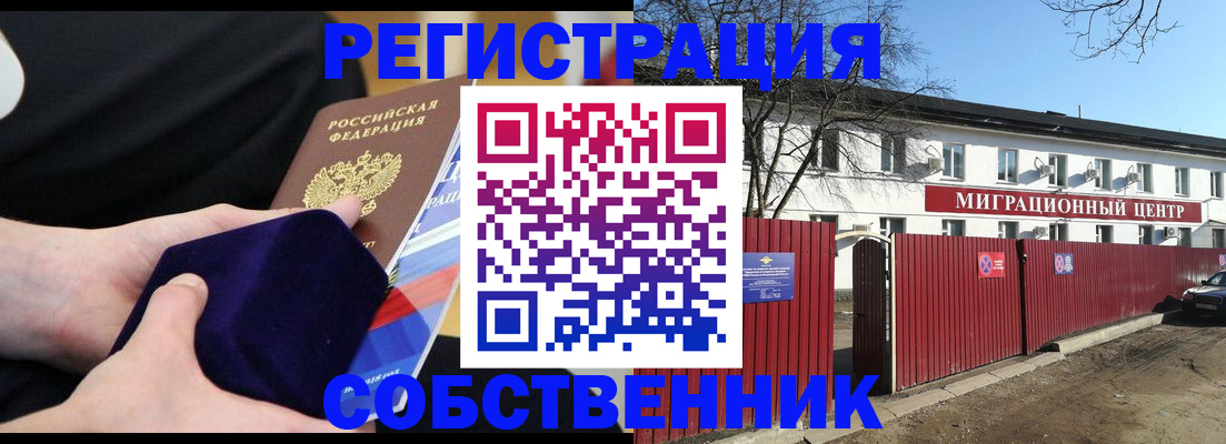 регистрация в Соль-Илецке