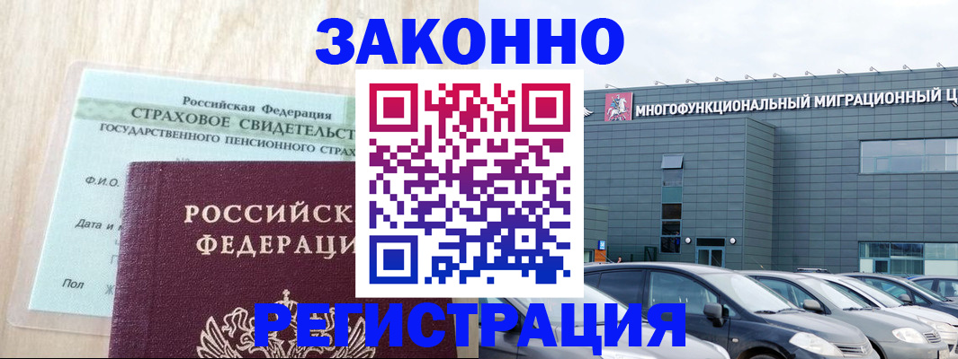 где прописаться в Соль-Илецке