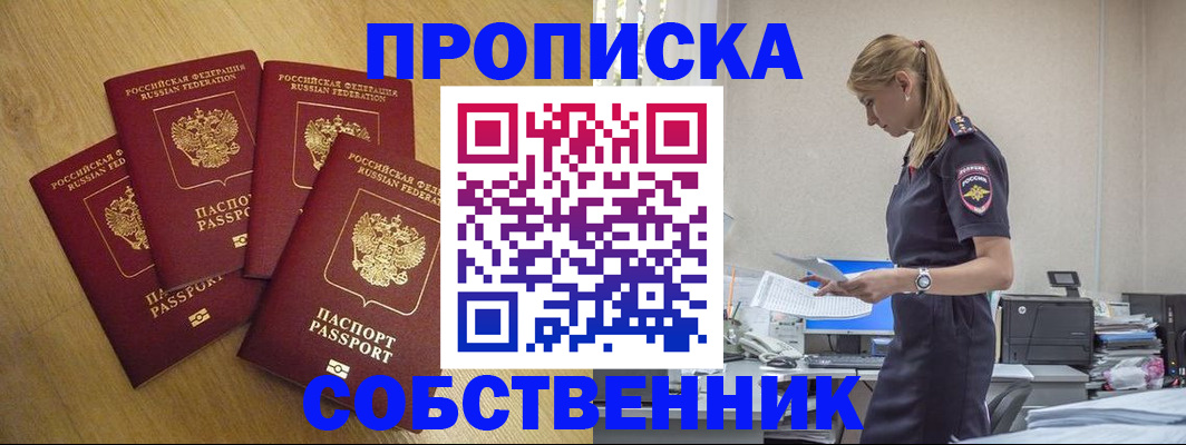 миграционный учет в Соль-Илецке